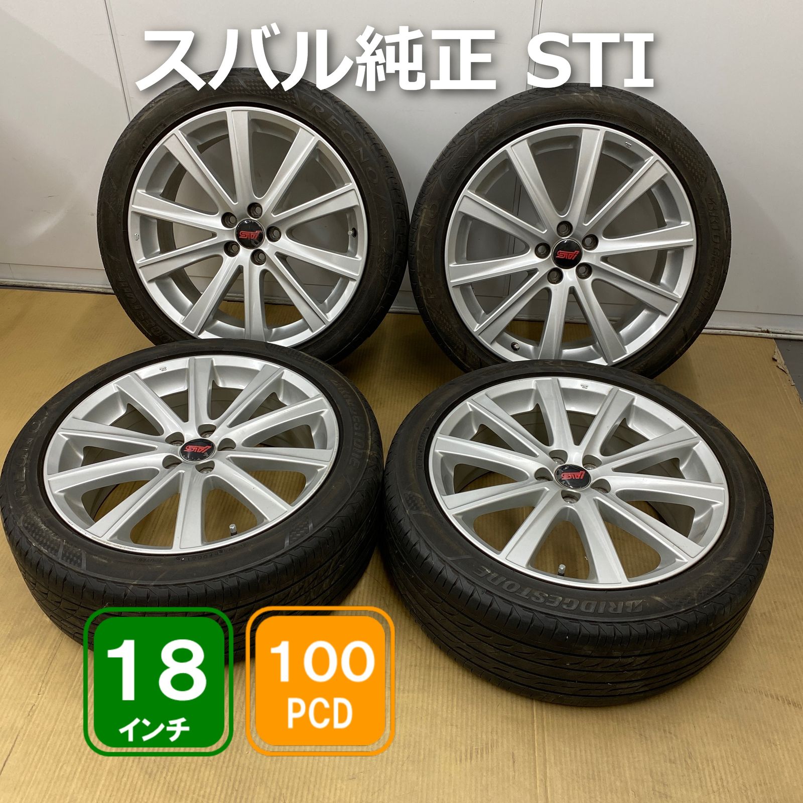 5穴 PCD100 18インチ 7.5J +55 φ56 スバル純正 STI 225/45R18 2017年製 