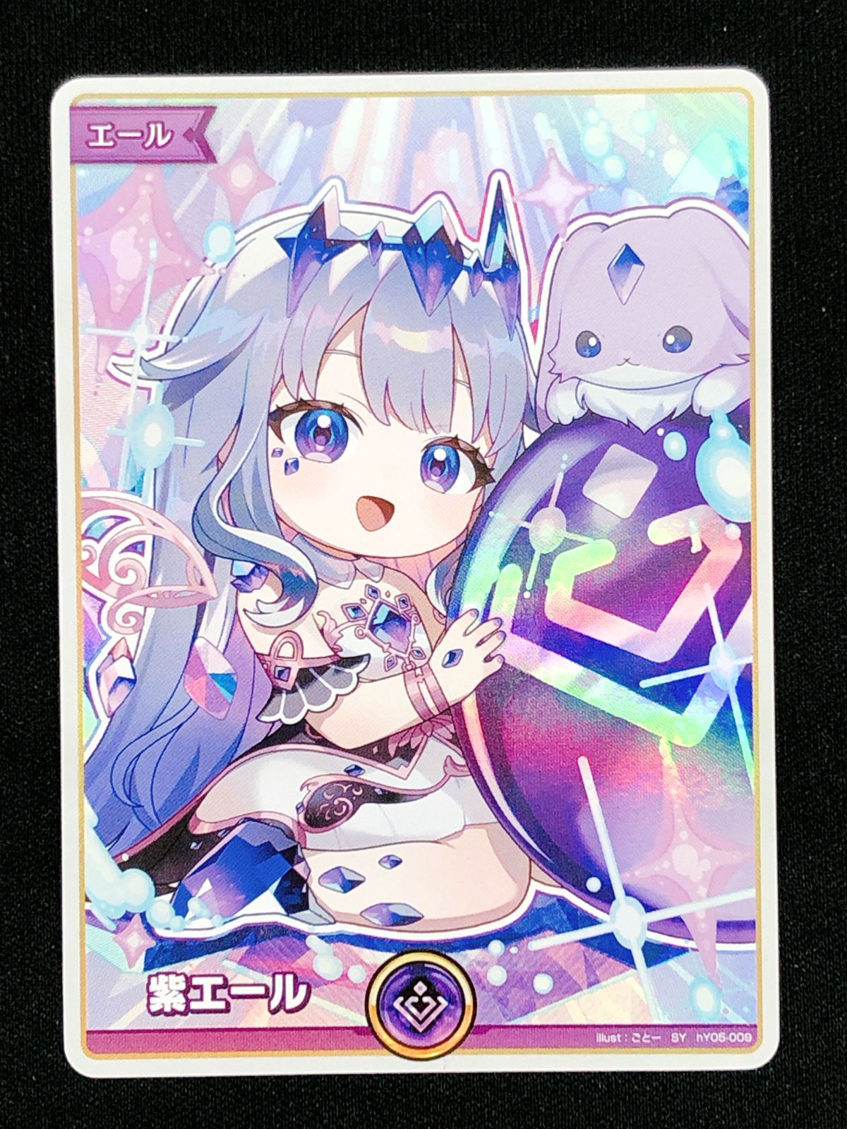 ホロライブカード　古石ビジュー　SY 紫エール ホロカ　8枚 ホロライブOCG ホロカ 紫エール(古石ビジュー) SY hY05-009 トレカ TCG