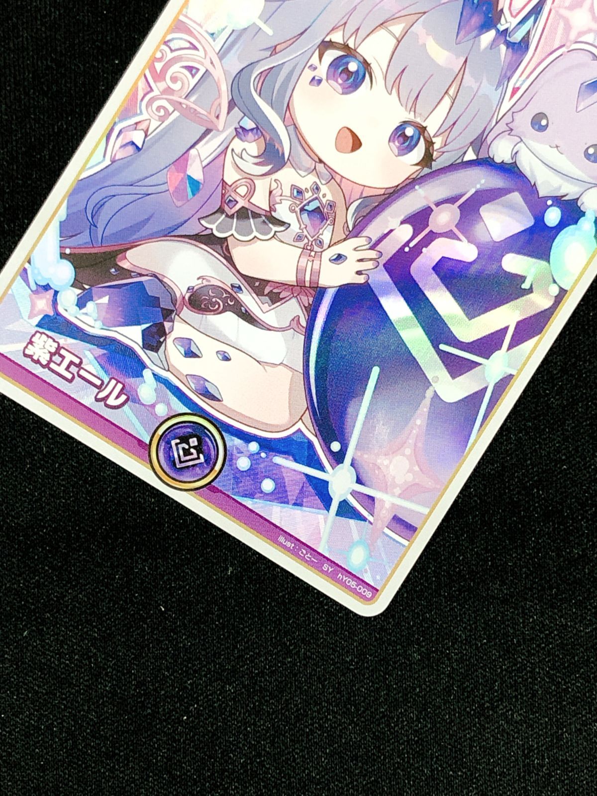 ホロライブOCG ホロカ 紫エール(古石ビジュー) SY hY05-009 トレカ TCG