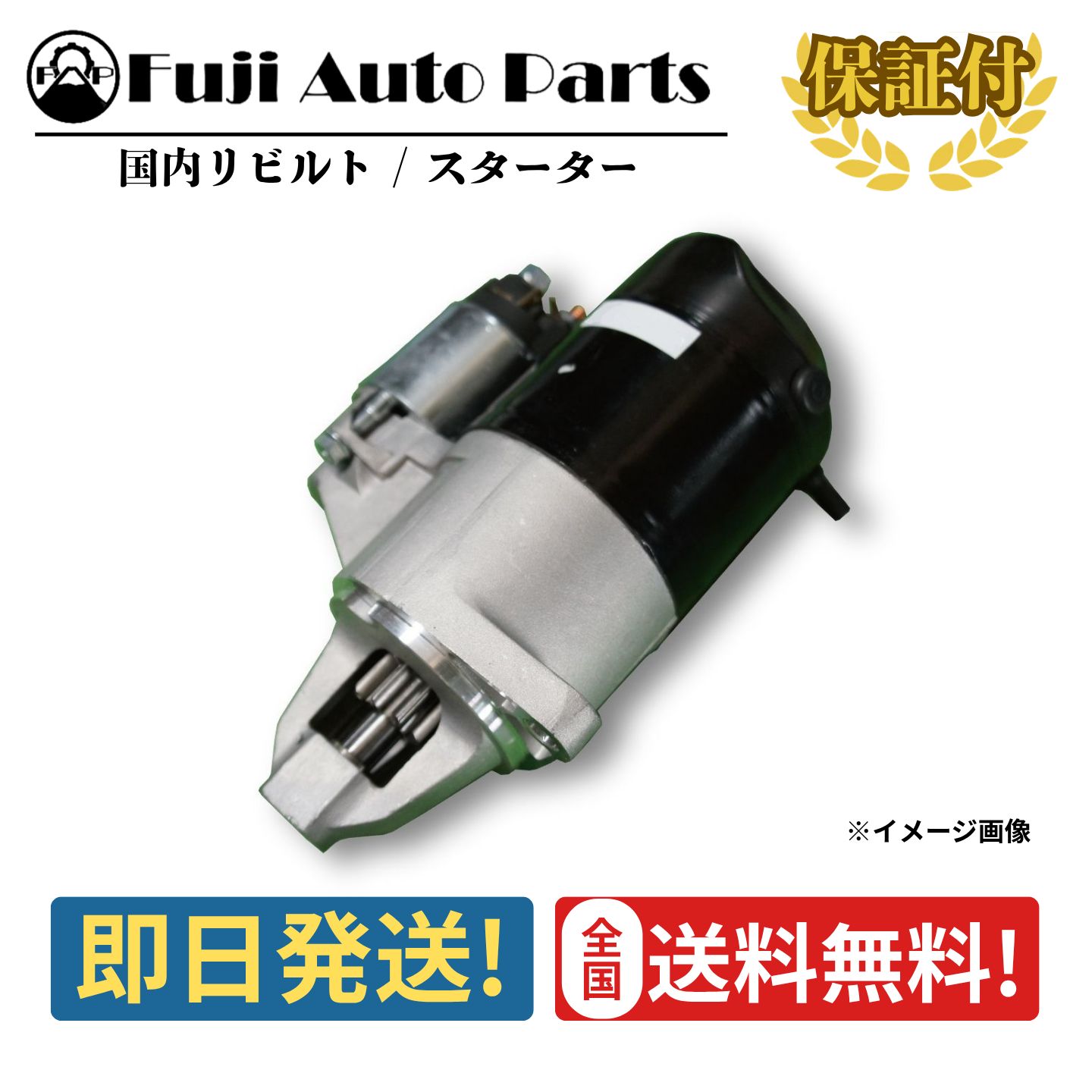 4SGL10 5SGL7 5SGL10 スターター リビルト 28100-23800-71 トヨタ フォークリフト 保証付 セルモーター 車検 修理 エンジン