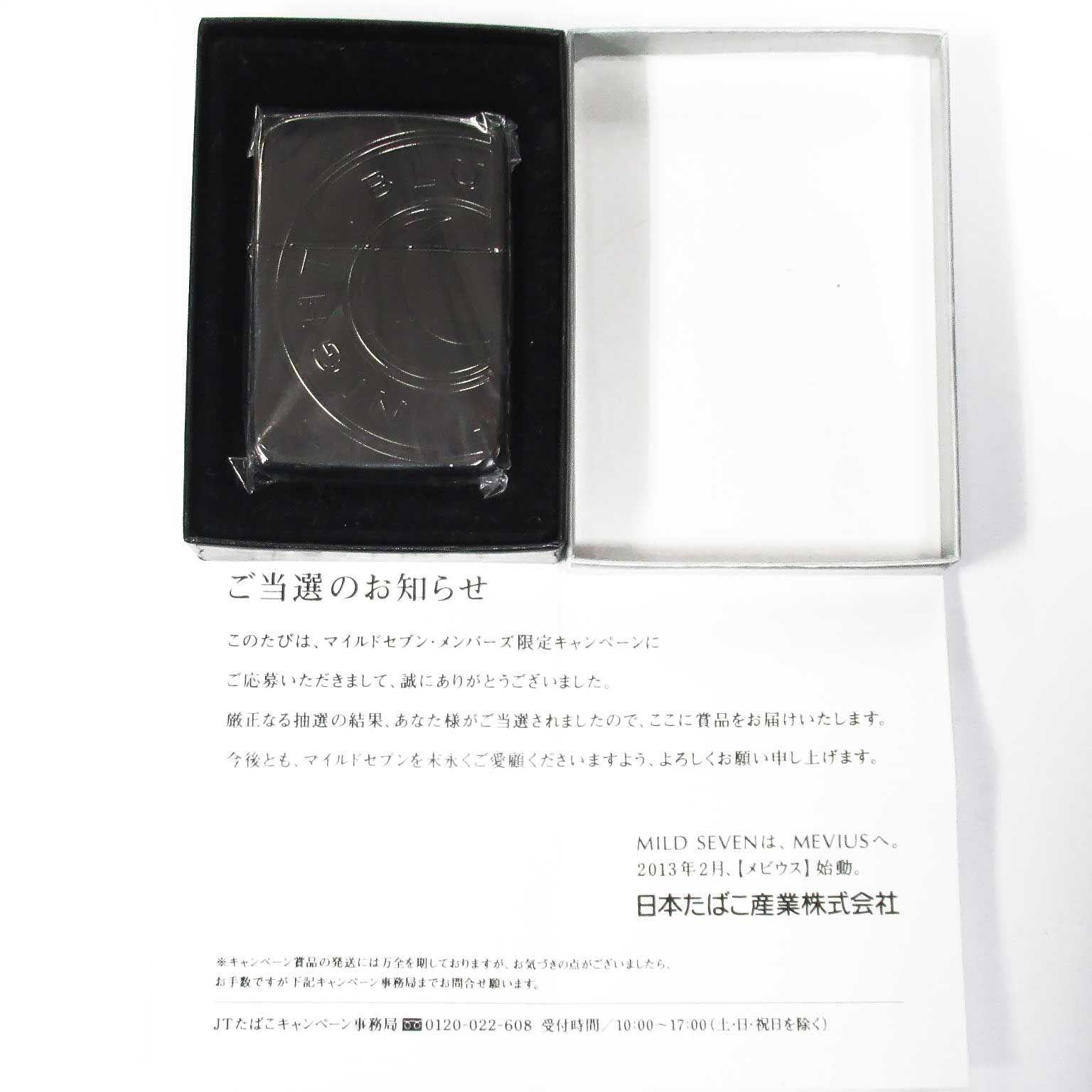 Zippo ジッポーライター MILD SEVEN マイルドセブン 1941レプリカ 
