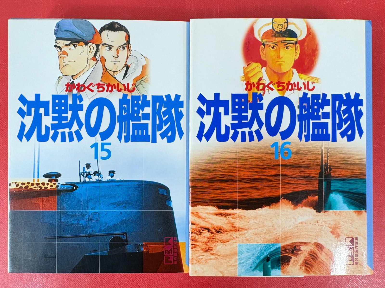 漫画 漫画コミック文庫【沈黙の艦隊 1-16巻・全巻完結セット