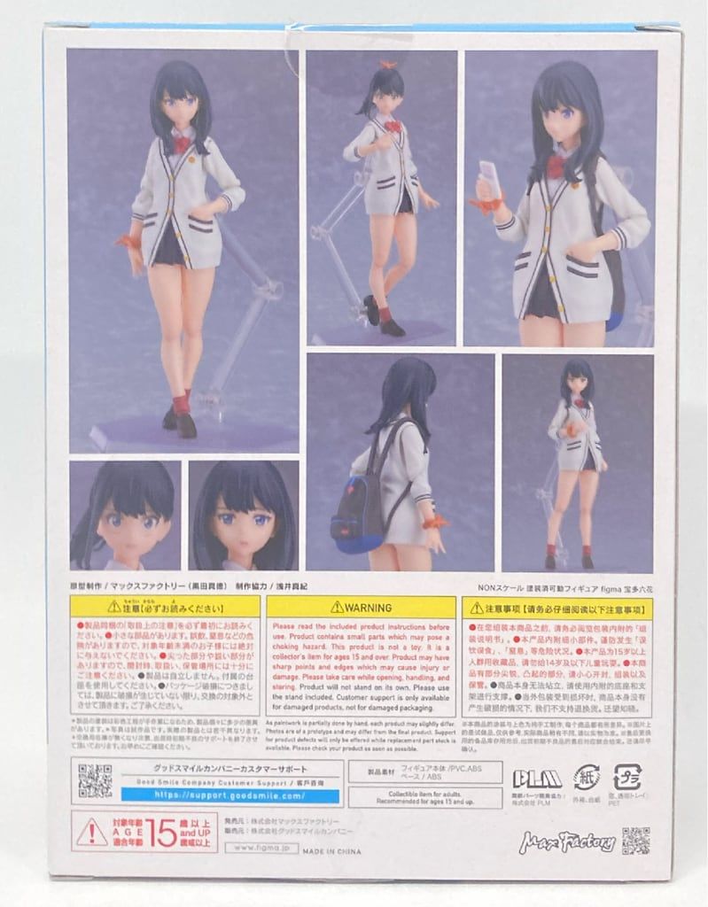 再販】SSSS.GRIDMAN figma 宝多六花 グッスマ特典付き 【公式通販】
