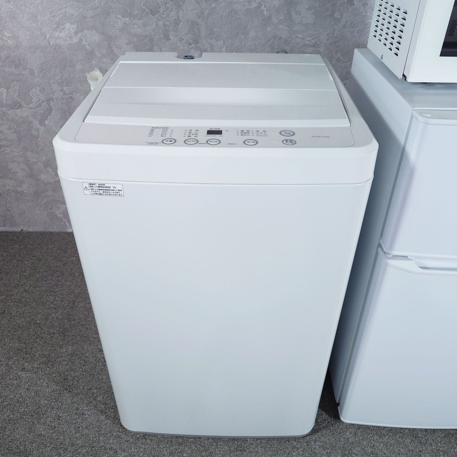 2025年製】極美品 ハート電機 ヨドバシカメラ 家電セット HYDF-2-11