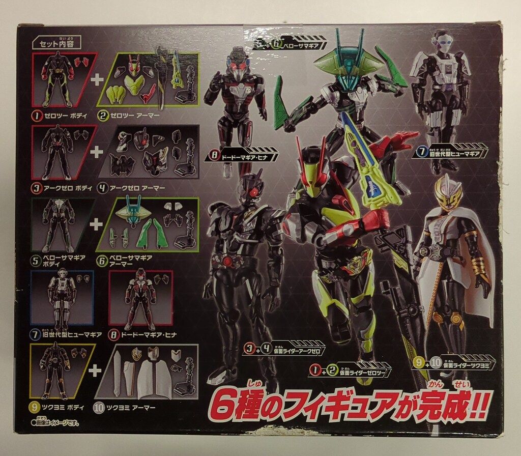 バンダイ 装動 AI 09 feat.装動 ジオウ 仮面ライダーゼロワン