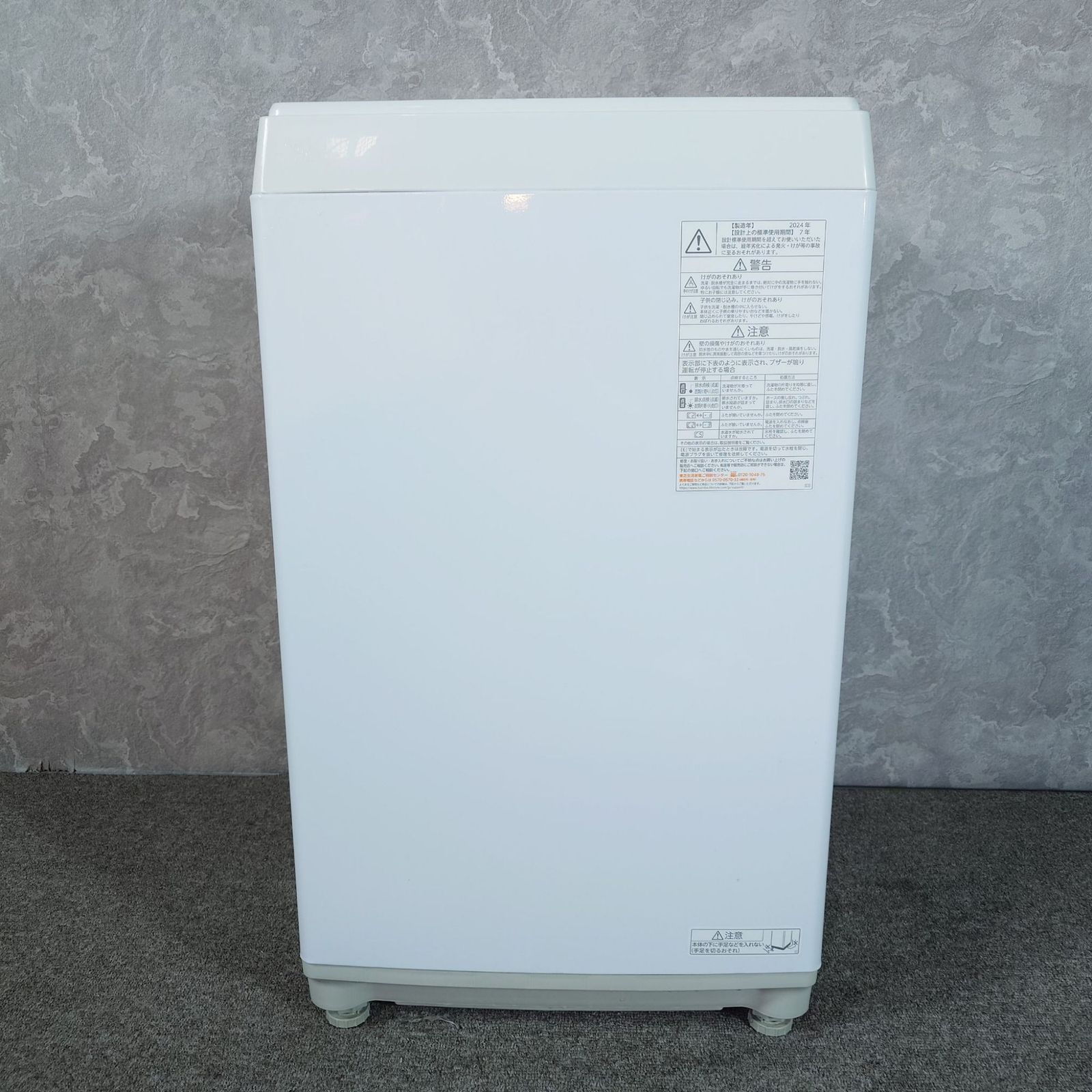 2024年製】極美品 TOSHIBA 東芝 AW-7GM2 洗濯機 7.0kg - メルカリ