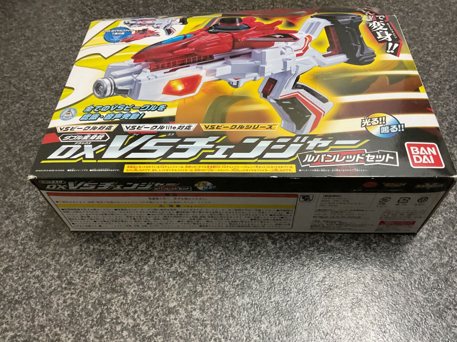 快盗戦隊ルパンレンジャーVS警察戦隊パトレンジャー DX VSチェンジャー 