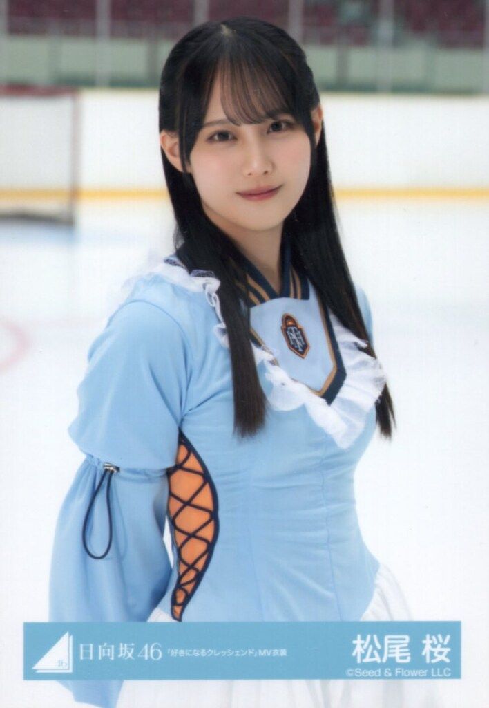 日向坂46 クリフハンガー 松尾桜 「好きになるクレッシェンド」MV衣装