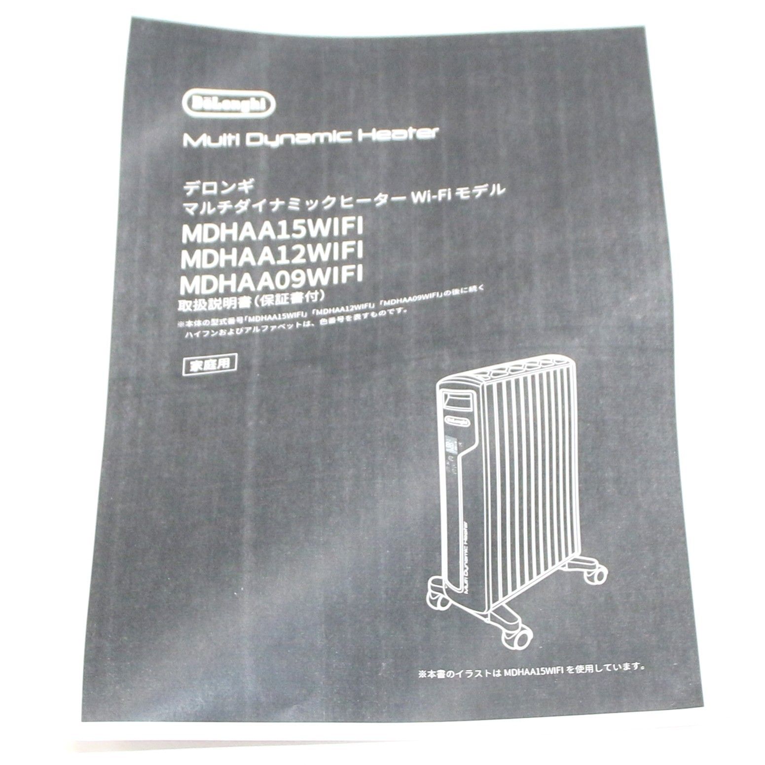 中古 [2020年発売モデル] デロンギ マルチダイナミックヒーター Wi-Fi 