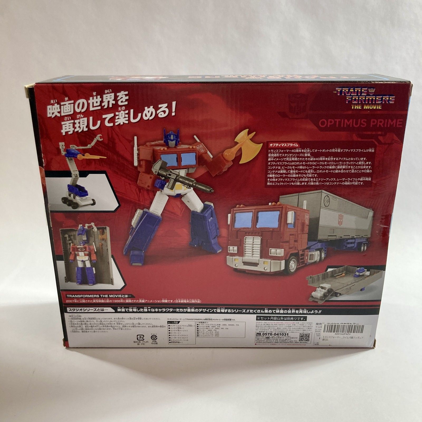 ☆ 希少 TRANS FORMERS THE MOVIE オプティマスプライム SS-142 STUDIO 