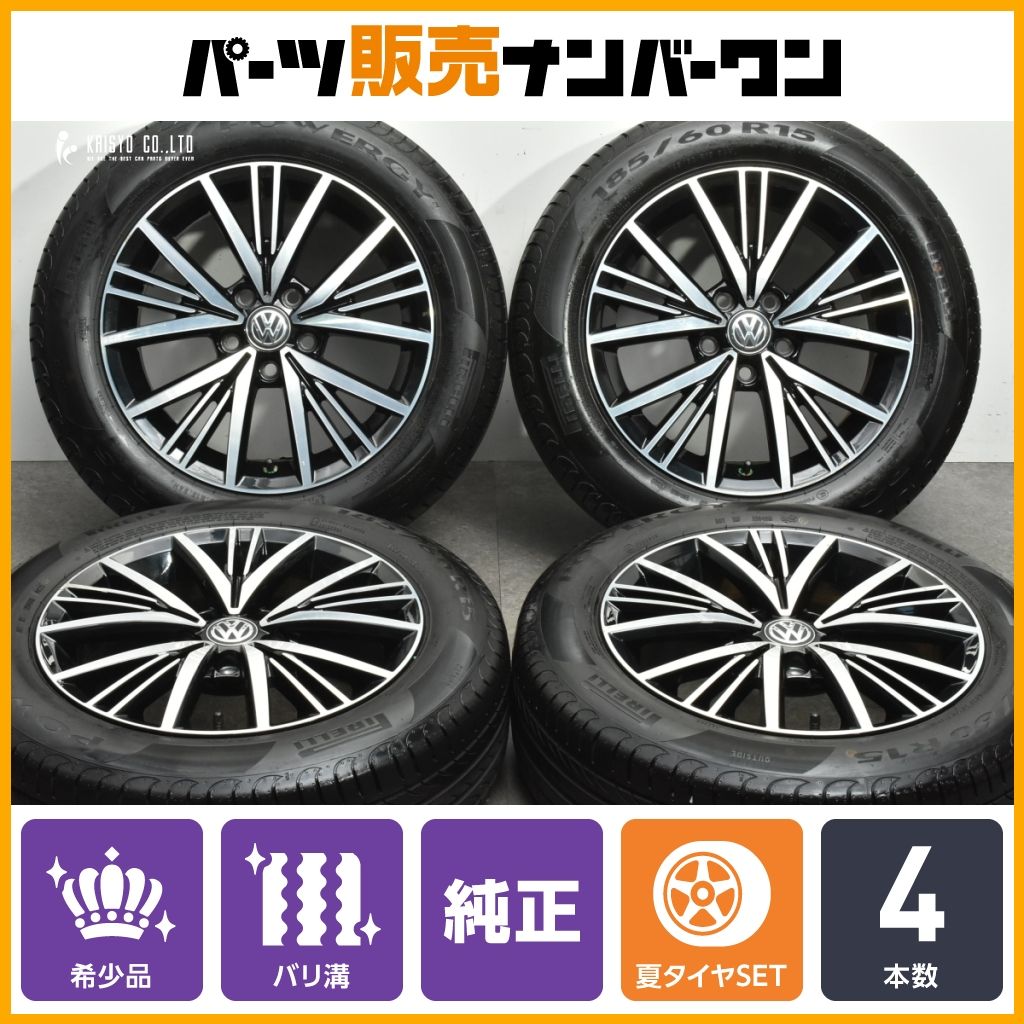 2025年製 バリ溝】フォルクスワーゲン 6C ポロ オールスター 純正 15in 