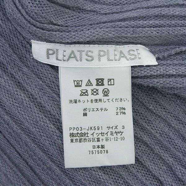 PLEATS PLEASE プリーツプリーズ ISSEY MIYAKE PP03-JK591 サイズ3 ポリエステル コットン ショート丈 7部袖 トップス レディース グレー YB0139 【中古】 PLEATS PLEASE プリーツプリーズ ISSEY MIYAKE PP03-JK591 サイズ3