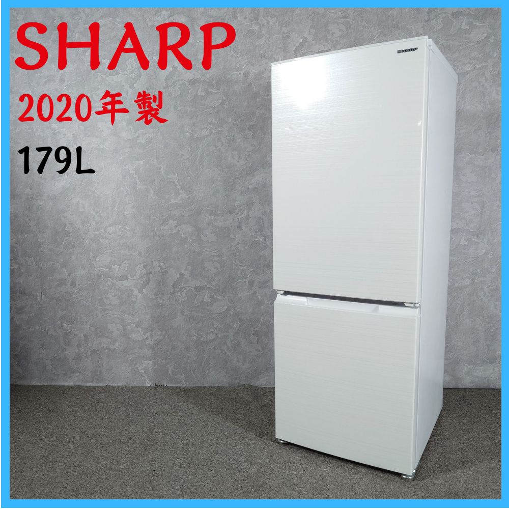 2020年製】SHARP シャープ SJ-D18G-W ノンフロン冷凍冷蔵庫 179L 
