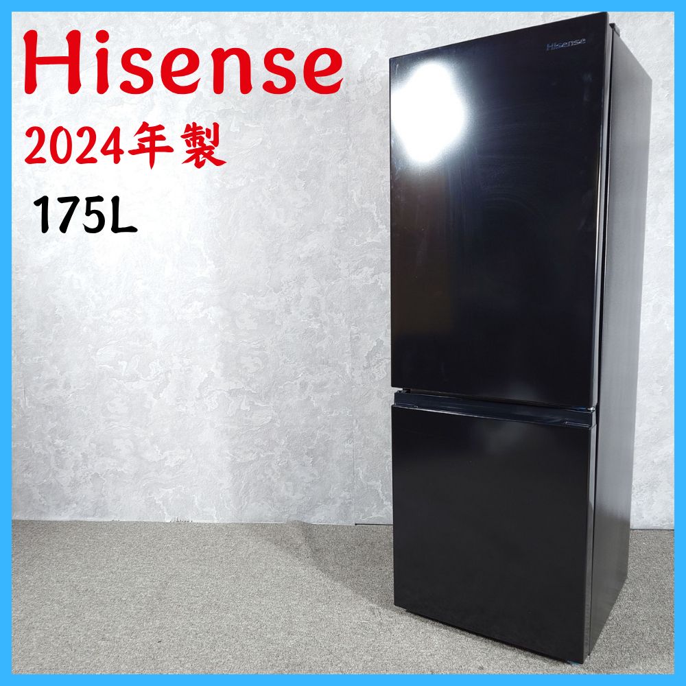2024年製】Hisense ハイセンス HR-D1701B ノンフロン冷凍冷蔵庫 175L 