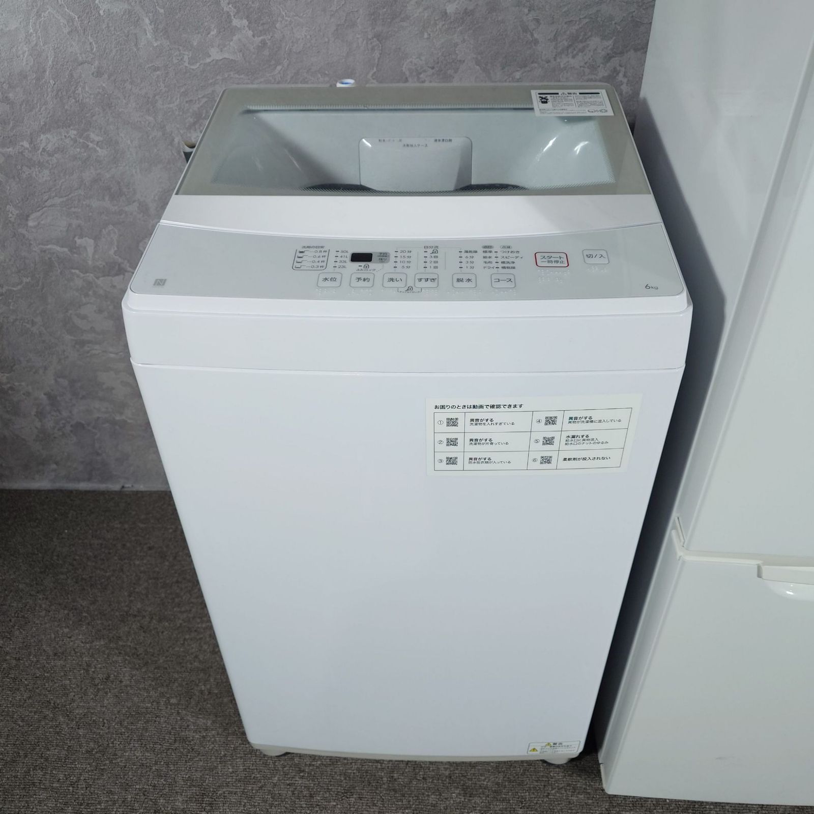 2021-2022年製】ニトリ 日立 家電セット NTR-149WA NTR60 HMR-FT183 2 