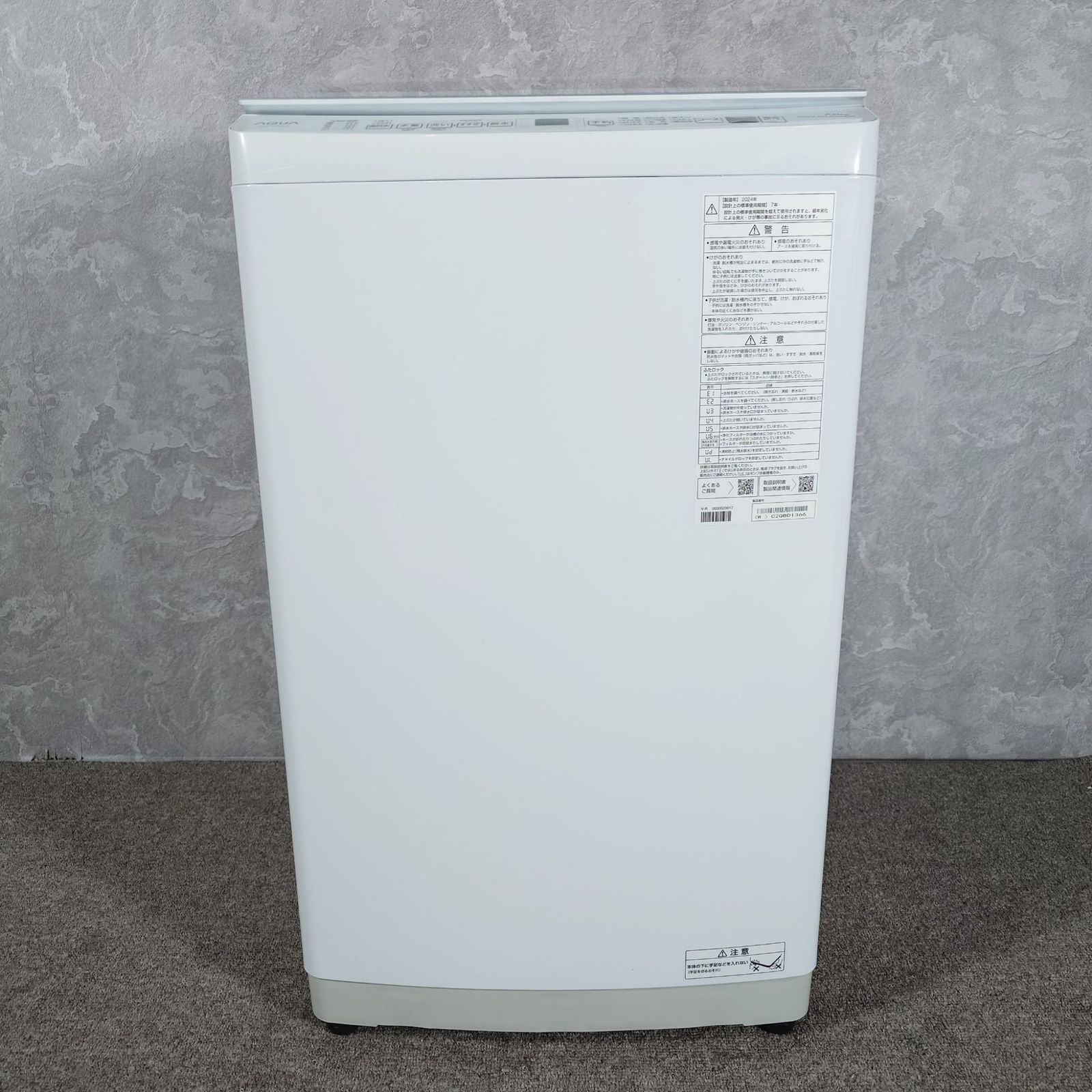 2024年製】極美品 AQUA アクア AQW-V7R 洗濯機 7.0kg ガラストップ 