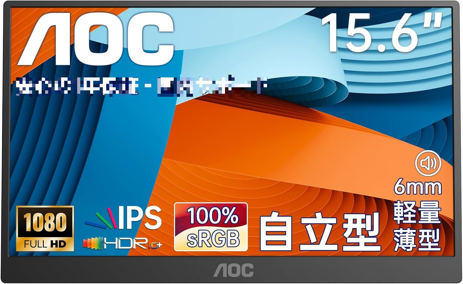 AOC モバイルモニター 15.6インチ FHD IPSパネル V50モニター AOC V50 15.6