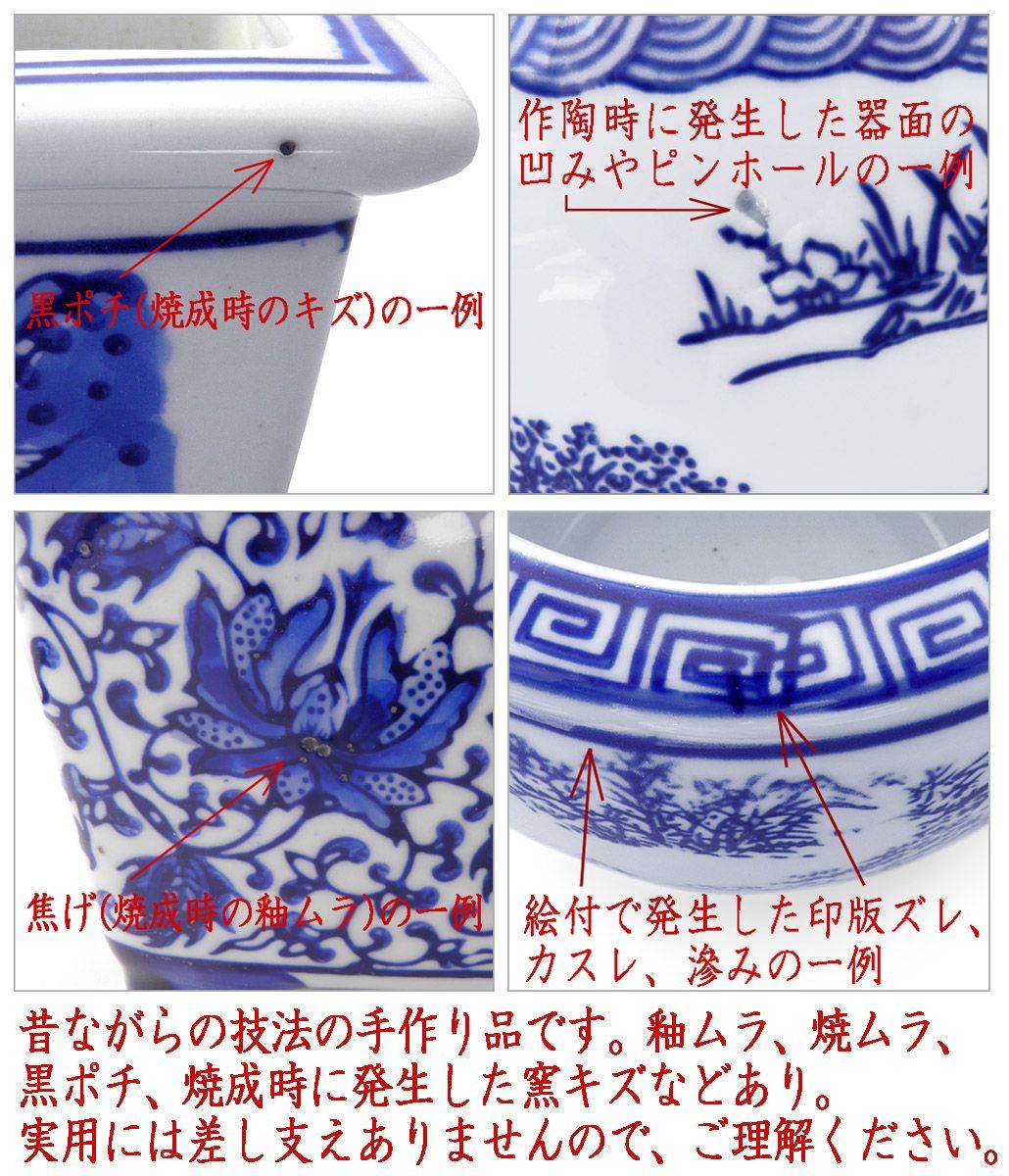 本州～四国送料無料☆メダカ鉢 金魚鉢 陶器 大サイズ 染付 赤絵 金魚柄