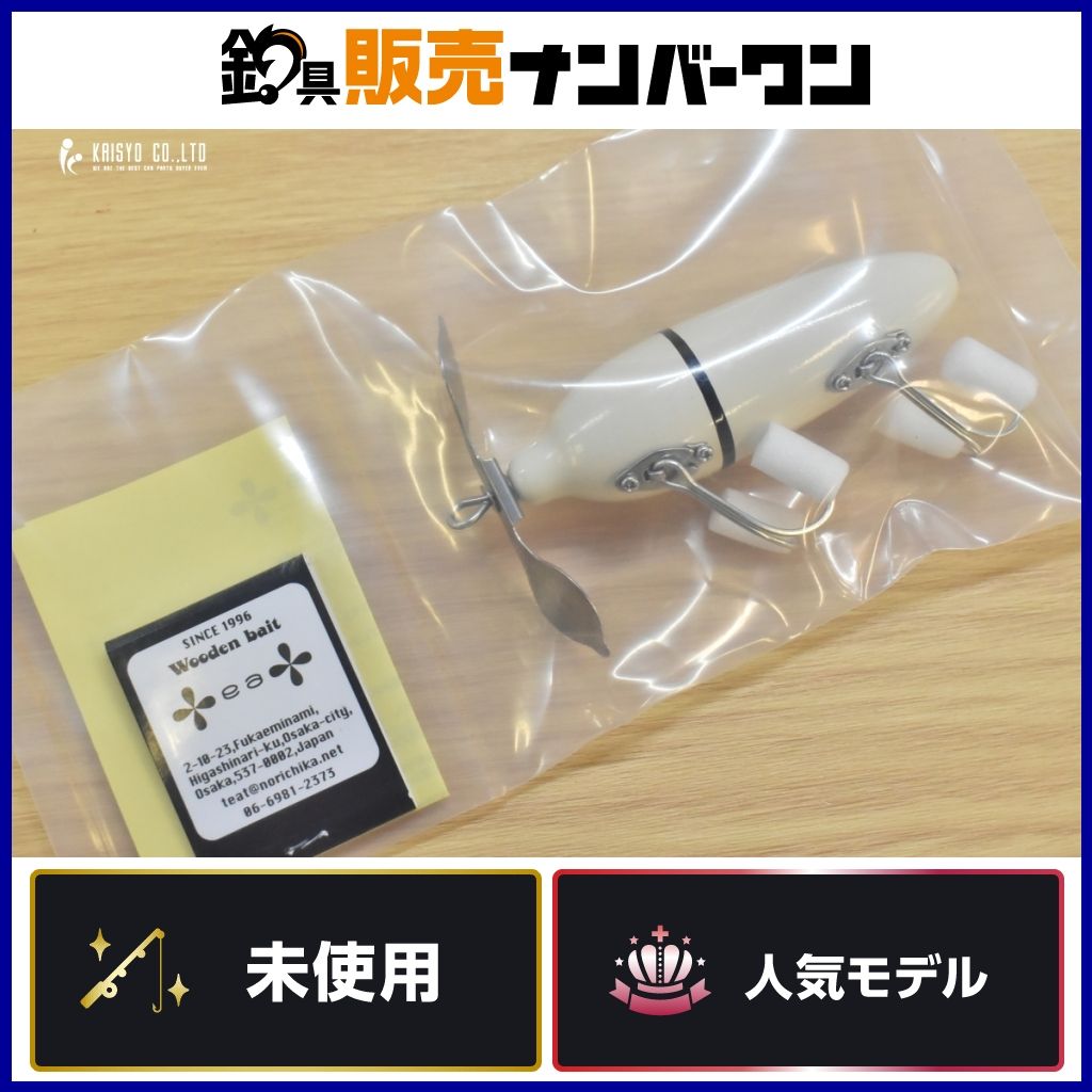 ティート マンドラゴラ 未使用品 TEAT MANDRAGORA スイッシャー バス