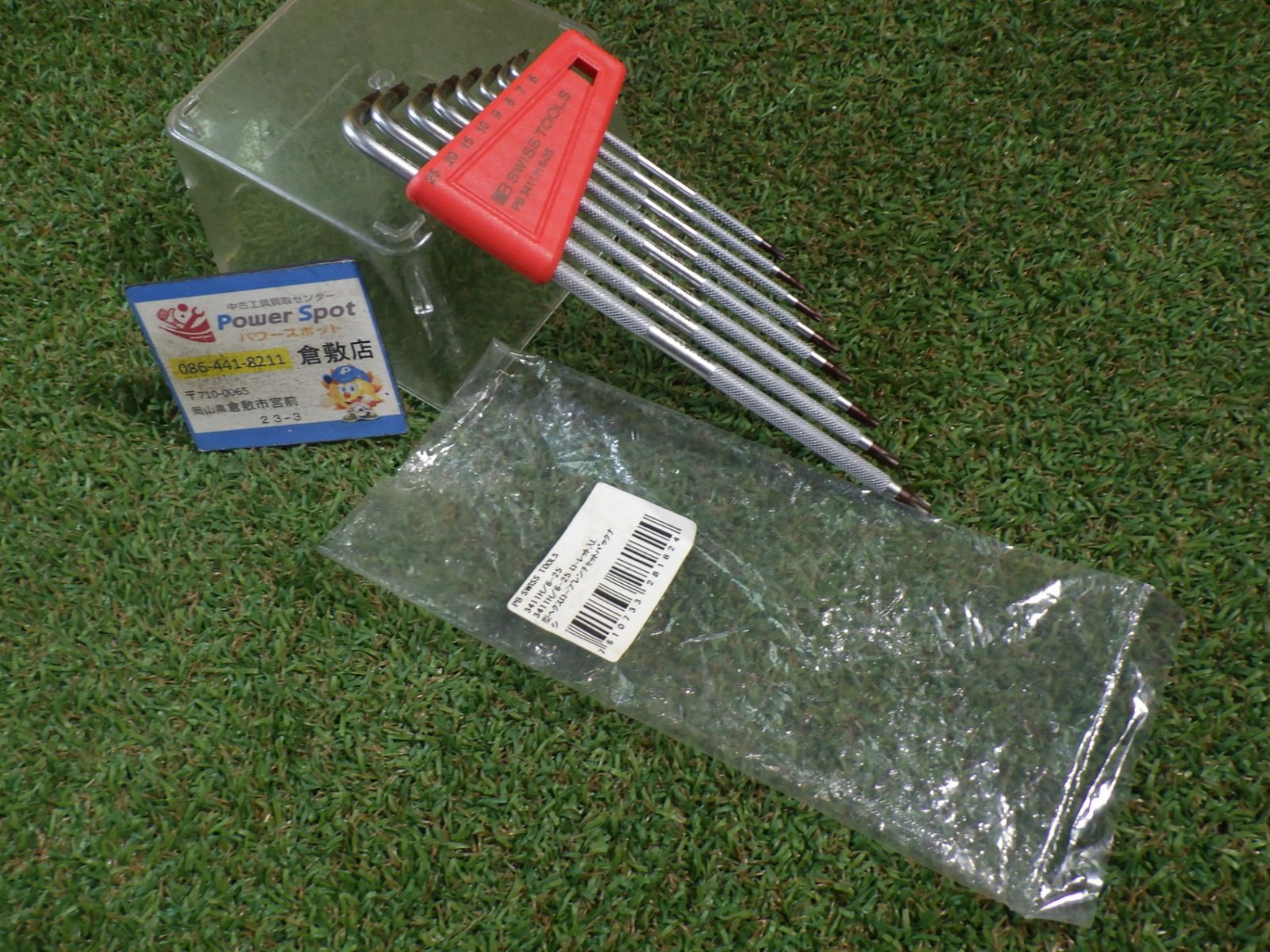 PB SWISS TOOLS 3411H/6-25 ローレット入L型ヘクスローブレンチセット 