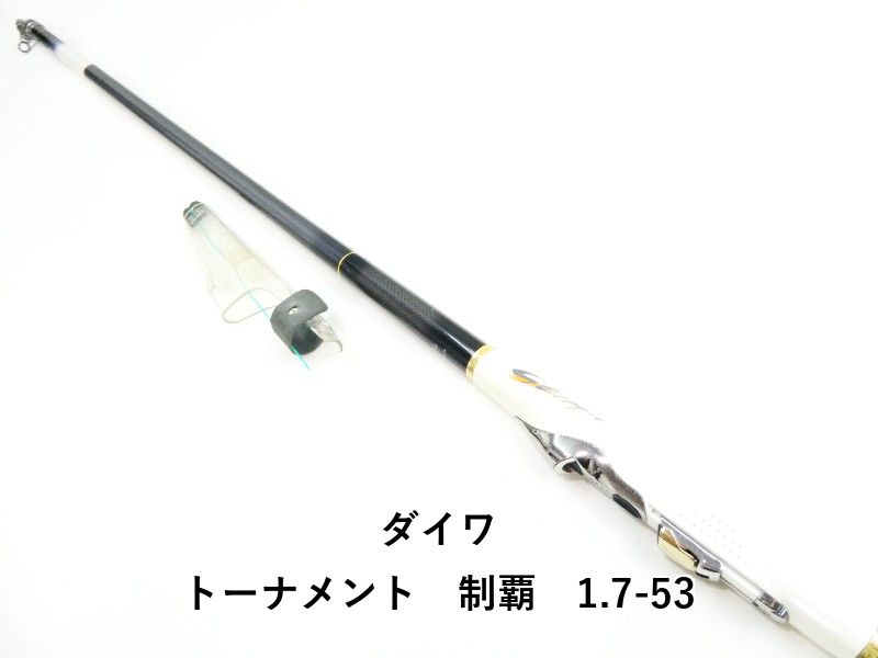 ダイワ トーナメント 制覇 1.7-53 (03-9304100004) - メルカリ ダイワ トーナメント 制覇 1.7-53 (03-9304100004) - メルカリ