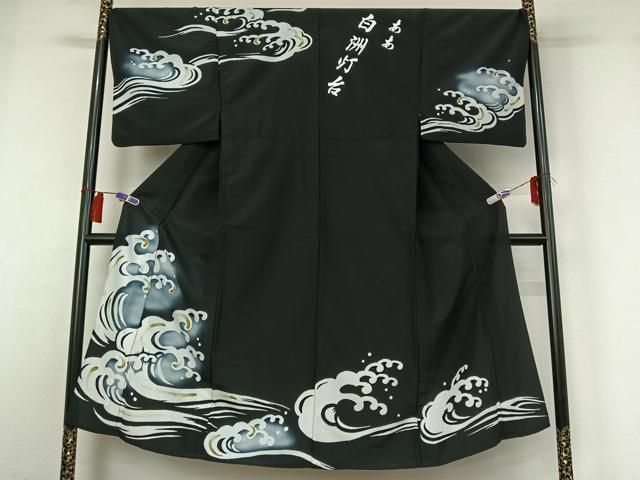 平和屋着物▽男性 訪問着 単衣 舞台衣装 立波文 黒地 正絹 逸品 AABH2208jh