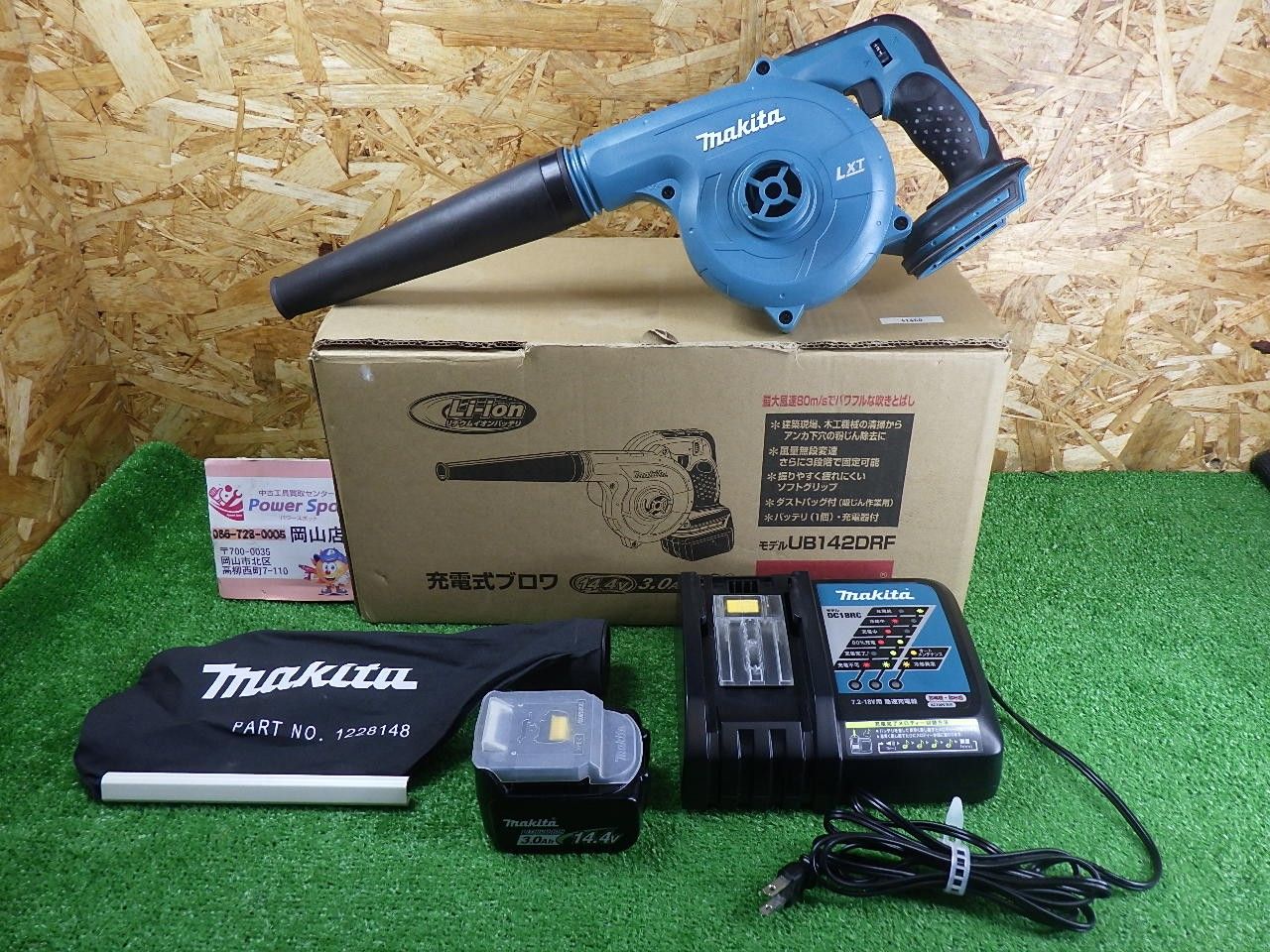マキタ 充電式ブロワ 本体 付属バッテリ1個 充電器 14.4V UB142DRF 品