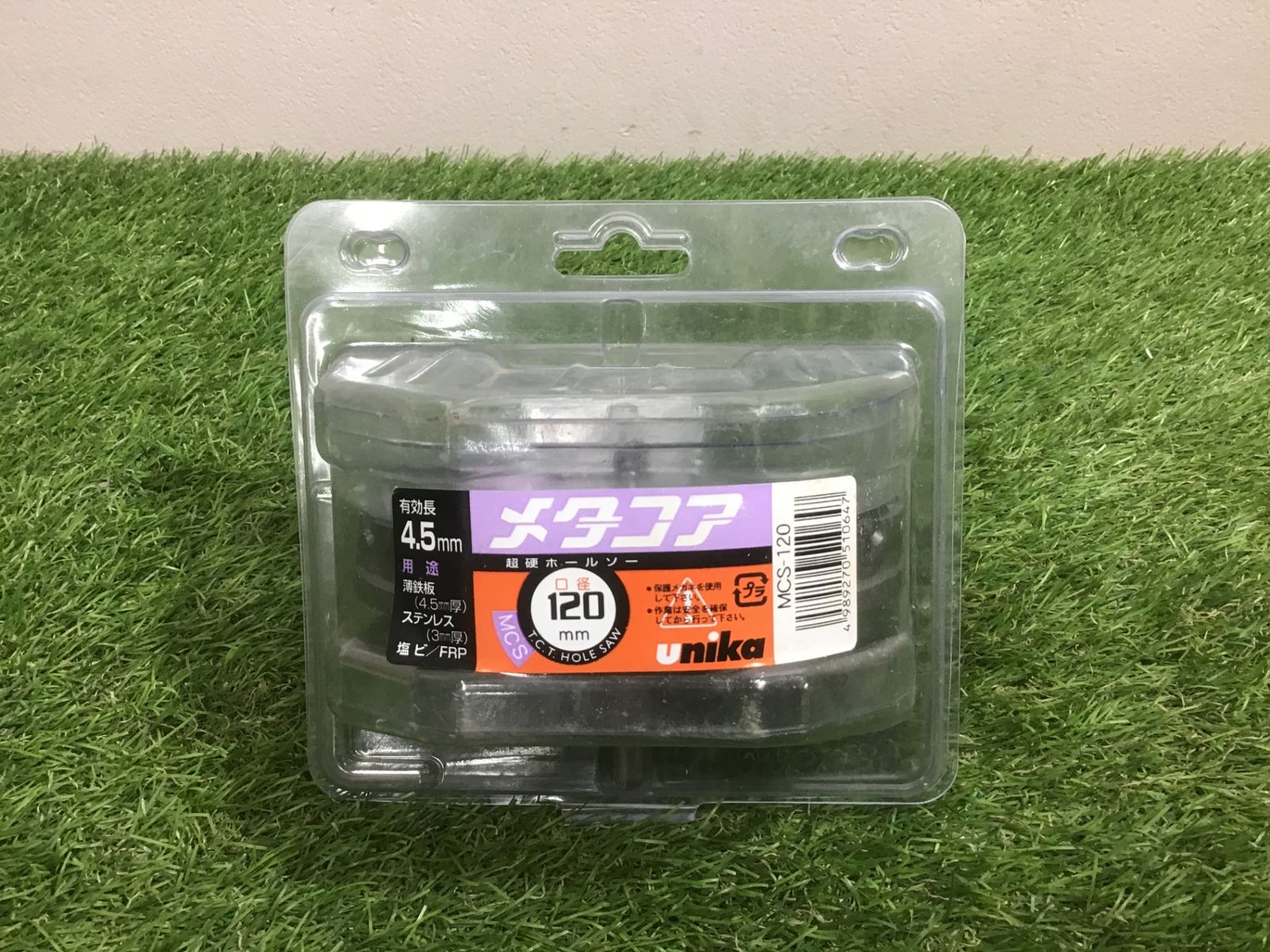 【保管品】UNIKAユニカ　超硬ホールソーメタコア120mm　MCS-120　鉄工♪アクトツール富山店♪Y5