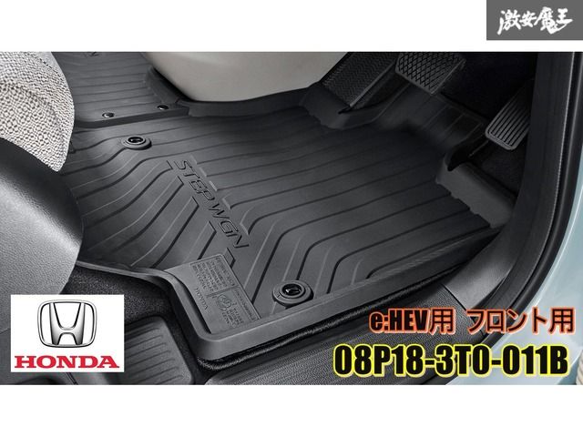 未使用 ホンダ 純正OP RP6 RP7 RP8 ステップワゴン E:HEV ラバーマット フロアマット オールシーズン フロント用 08P18-3T0-011B 棚2F-P-2