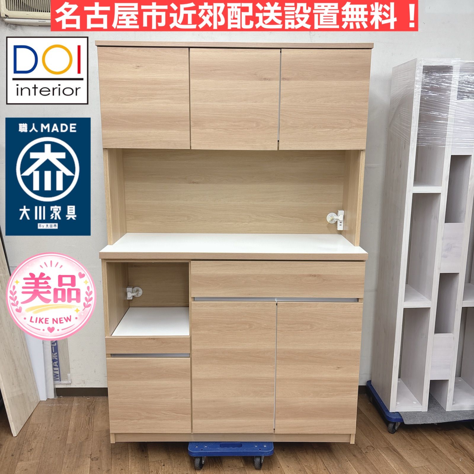 I703 ? 名古屋市近郊配送設置無料！ 土井インテリヤ キッチンボード 