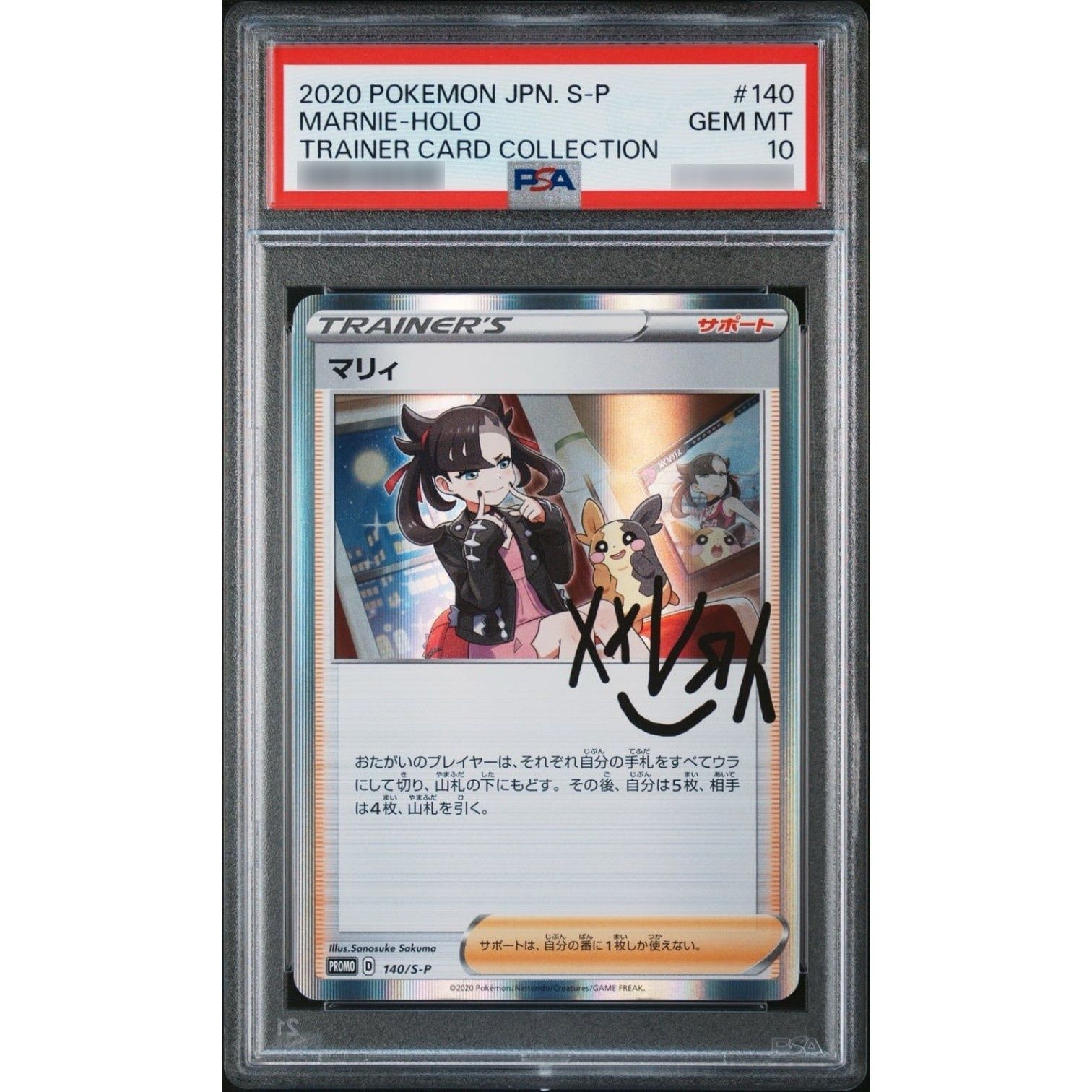 【PSA10】2020 ポケモンカード マリィ #140 か*め様 【PSA10】2020 ポケモンカード マリィ #140 【公式通販】