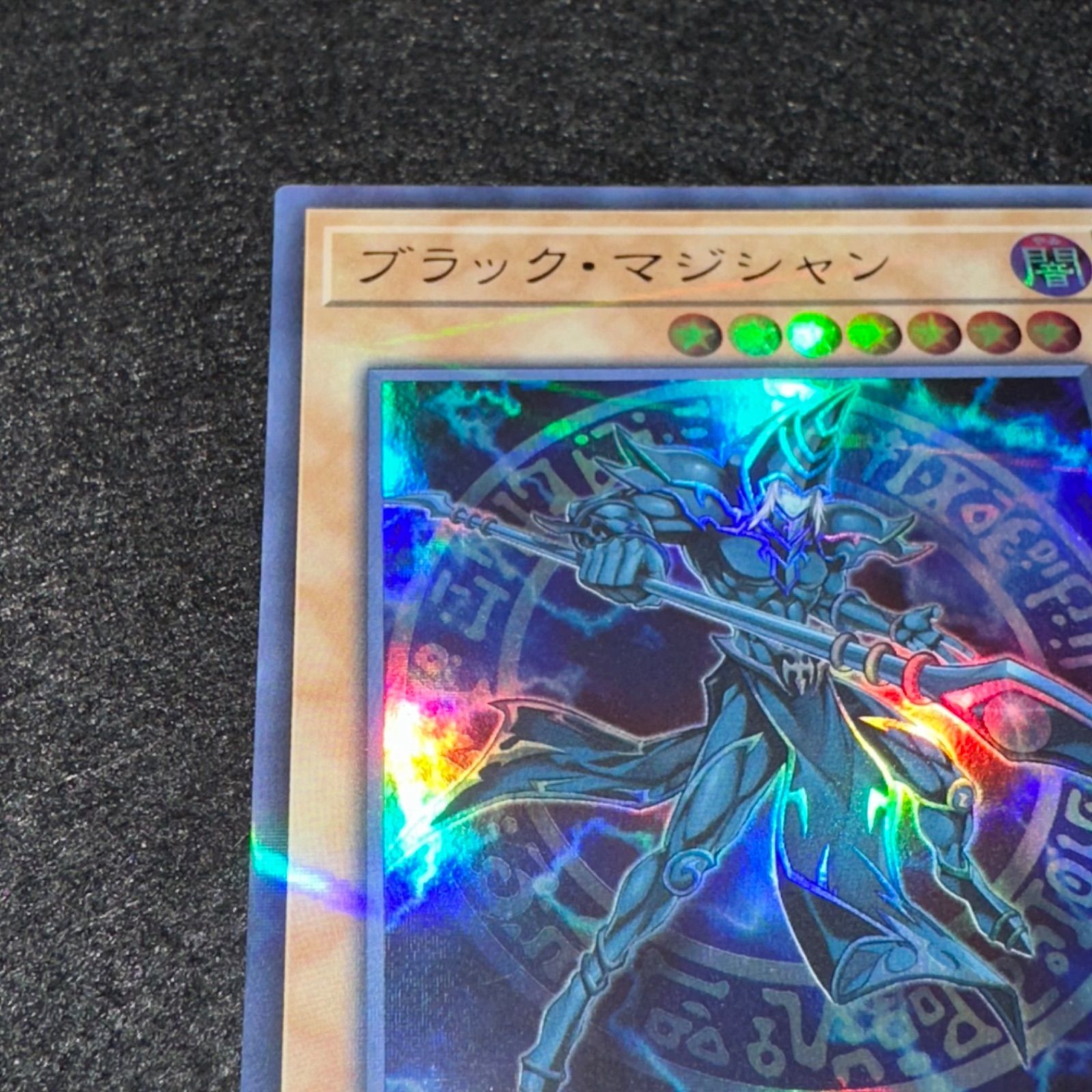 遊戯王】No.7072 ブラックマジシャン 20TH ウルパラ ウルトラパラレル