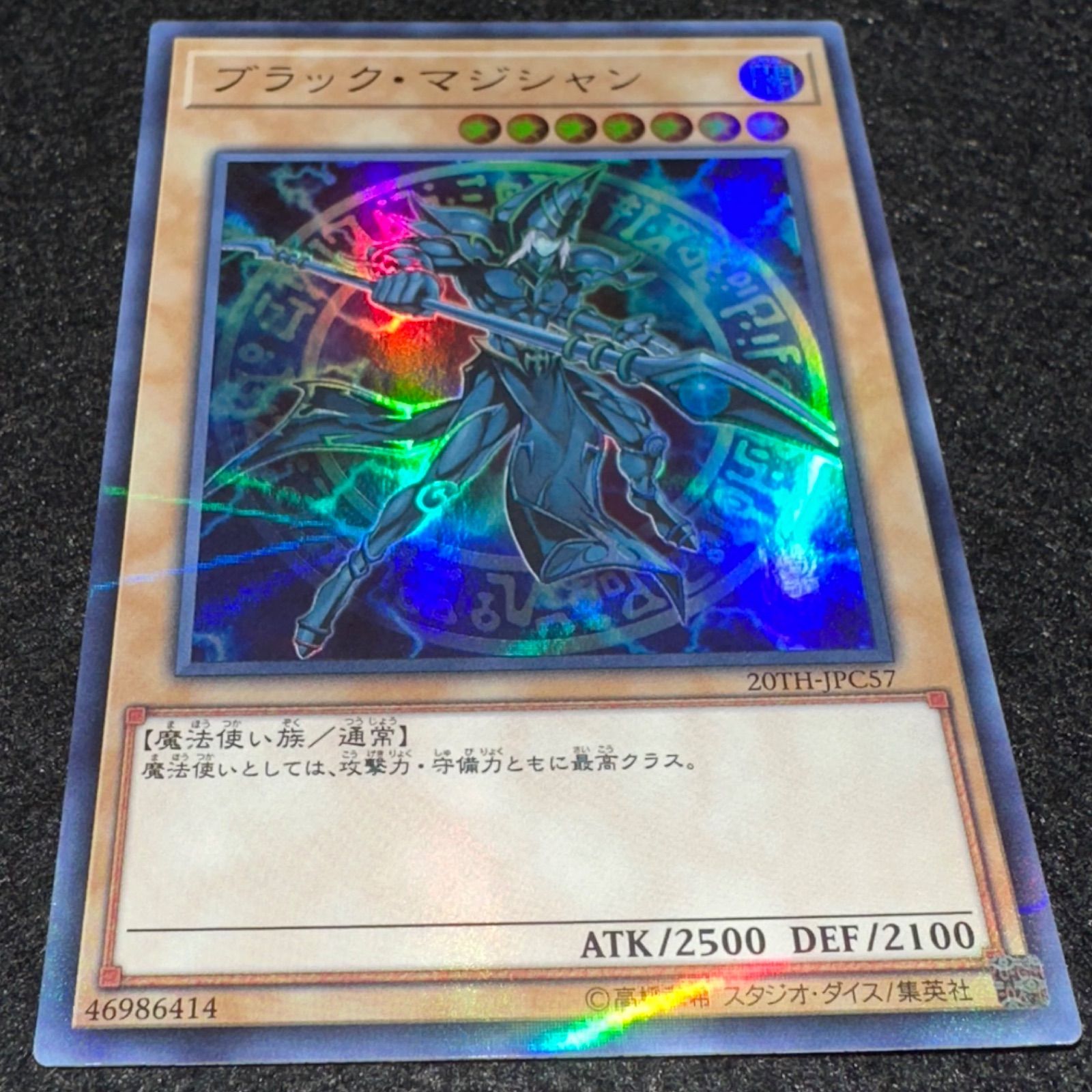 遊戯王 ブラックマジシャン 20th wcs【公式通販】 遊戯王 ブラック