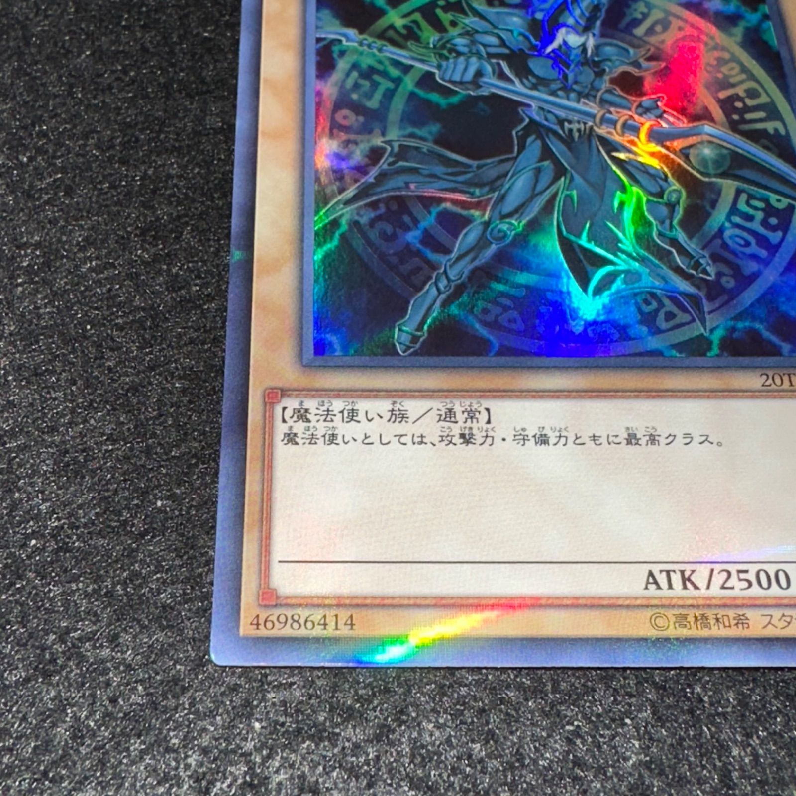 遊戯王】No.7072 ブラックマジシャン 20TH ウルパラ ウルトラパラレル
