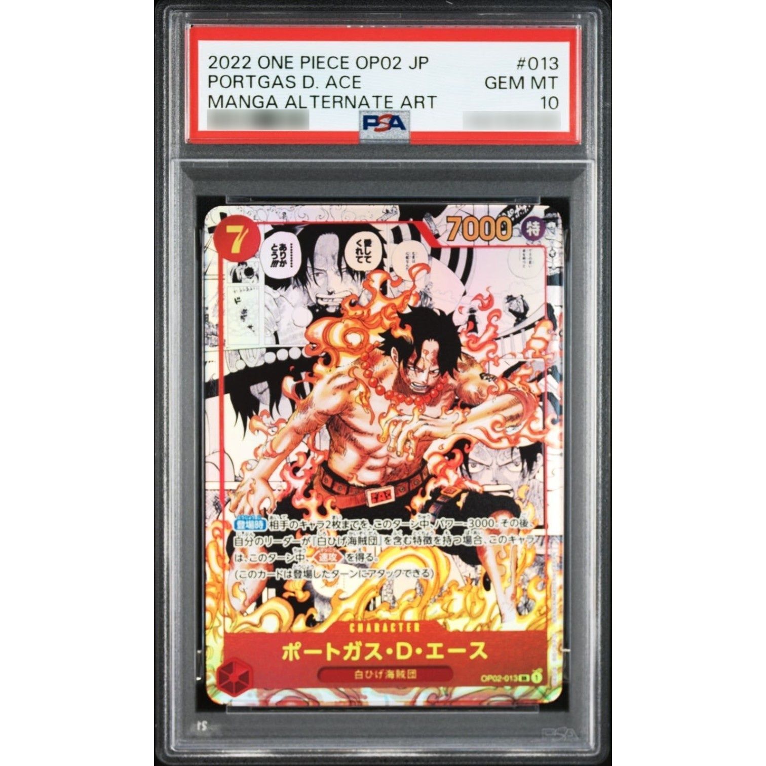 PSA10鑑定済〕ポートガス・D・エース(パラレル/漫画背景/漫画絵/左下