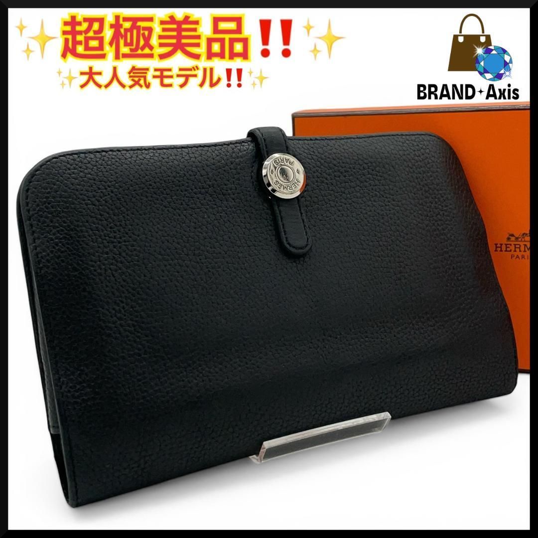 超極美品】エルメス HERMES 二つ折り長財布 ドゴンGM デュオ トリヨン 