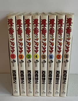 【中古】 道士郎でござる コミック 全8巻完結(少年サンデーコミックス)