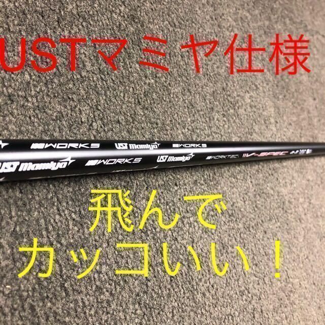 新型希少な#7番UTでパーオン量産! ダイナミクス 新型ロングアイアンが 