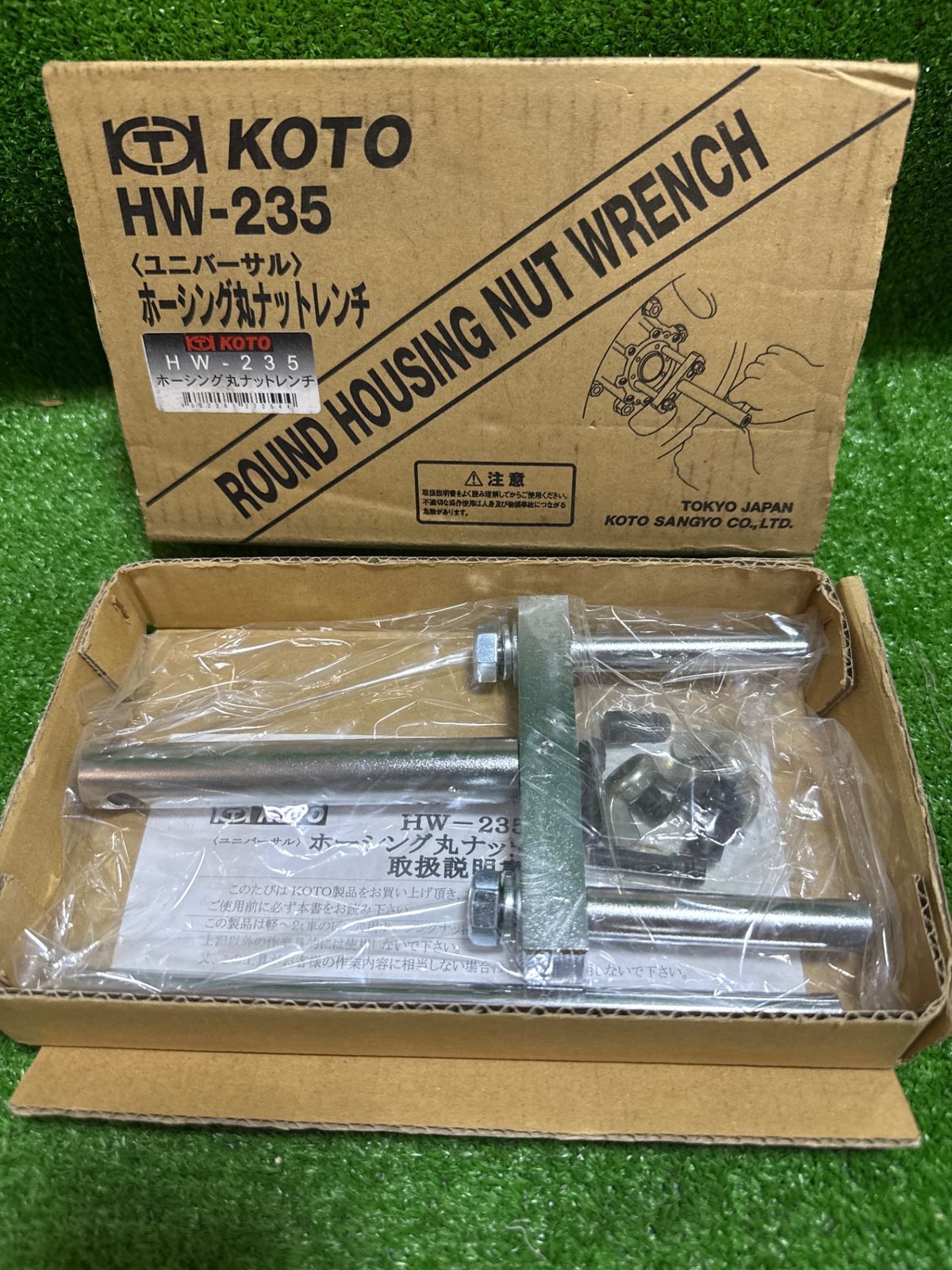 【長期保管品】KOTO HW-235 (ユニバーサル) ボーシング丸ナットレンチ※現状品(タ-111)