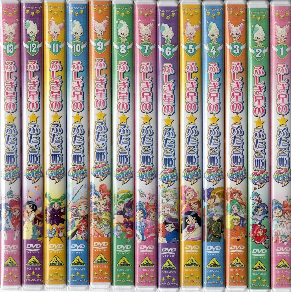 アニメDVD ふしぎ星の☆ふたご姫 Gyu! 初回全13巻 セット - メルカリ