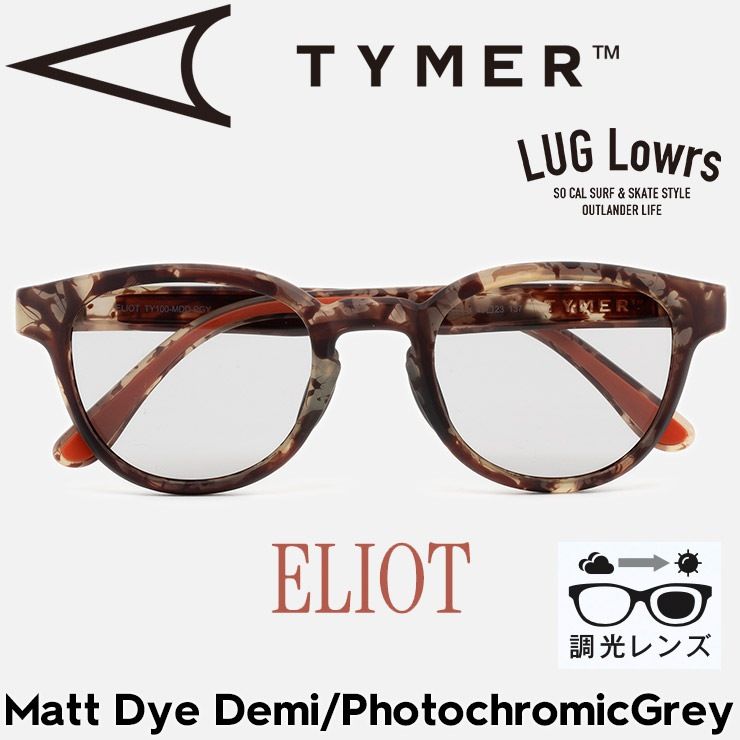 TYMER タイマー サングラス メンズ レディース 調光サングラス スポーツサングラス ELIOT エリオット Matt Dye Demi/Photochromic Grey TY100-MDD-PGY 日本代理店正規品