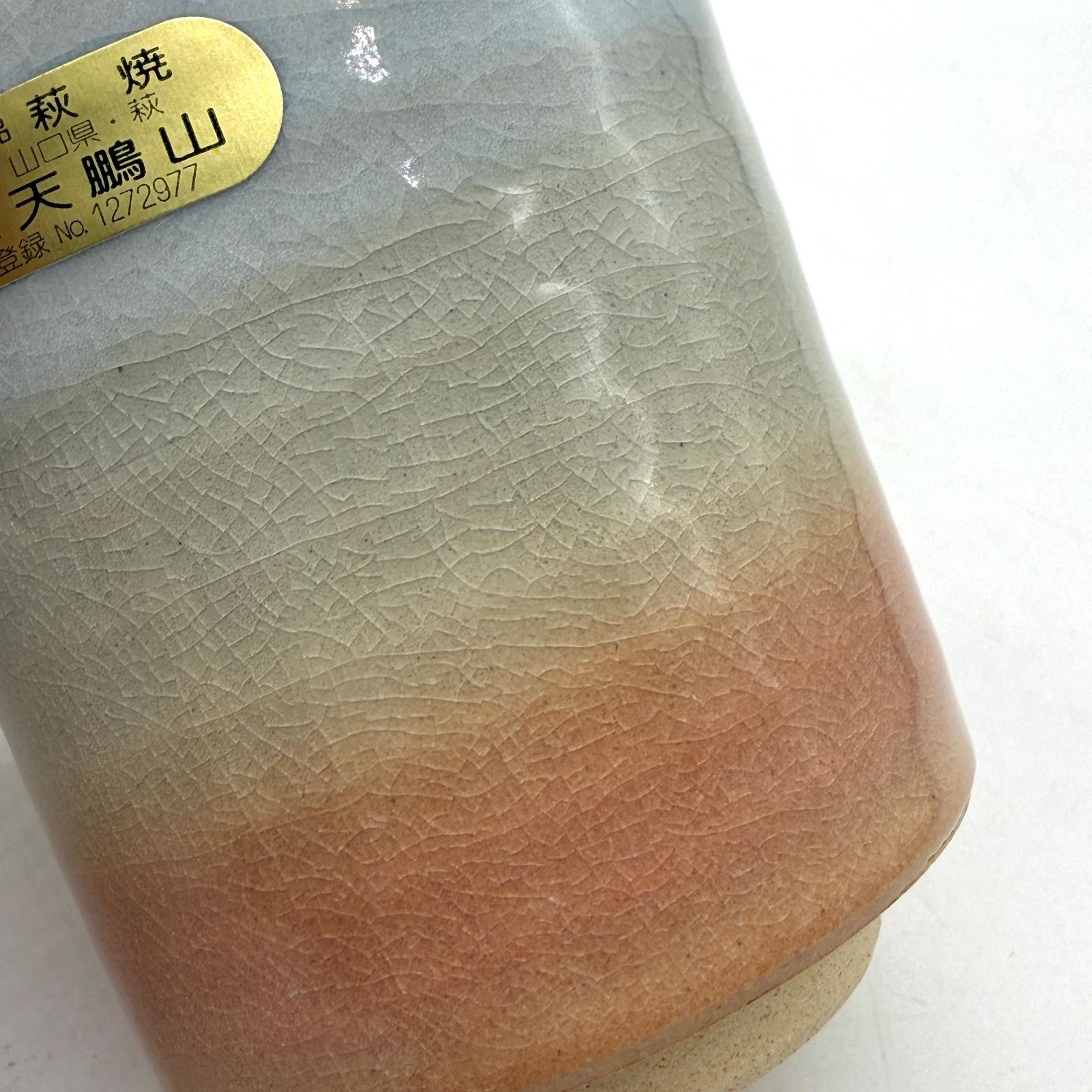 未使用品】伝統工芸品 萩焼 椿窯 天鵬山造 夫婦湯呑み 和食器 - メルカリ