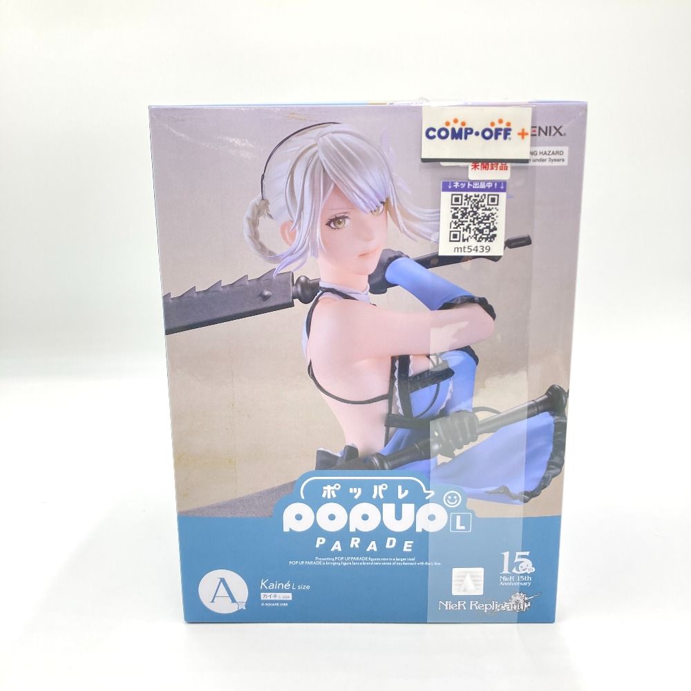 POP UP PARADE カイネ L size 「NieRゲームシリーズ 15周年記念くじ