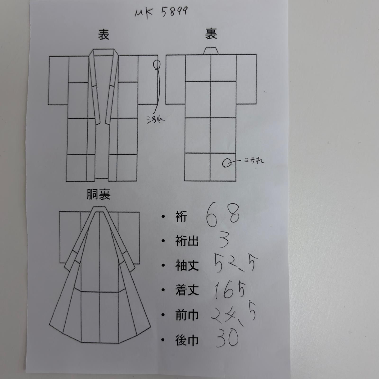 ぜんまい紬 裄68 正絹 粋な絣柄 袷 着物 MK-5899 - メルカリ