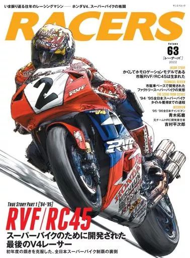 中古】車・バイク雑誌 RACERS 63 - メルカリ