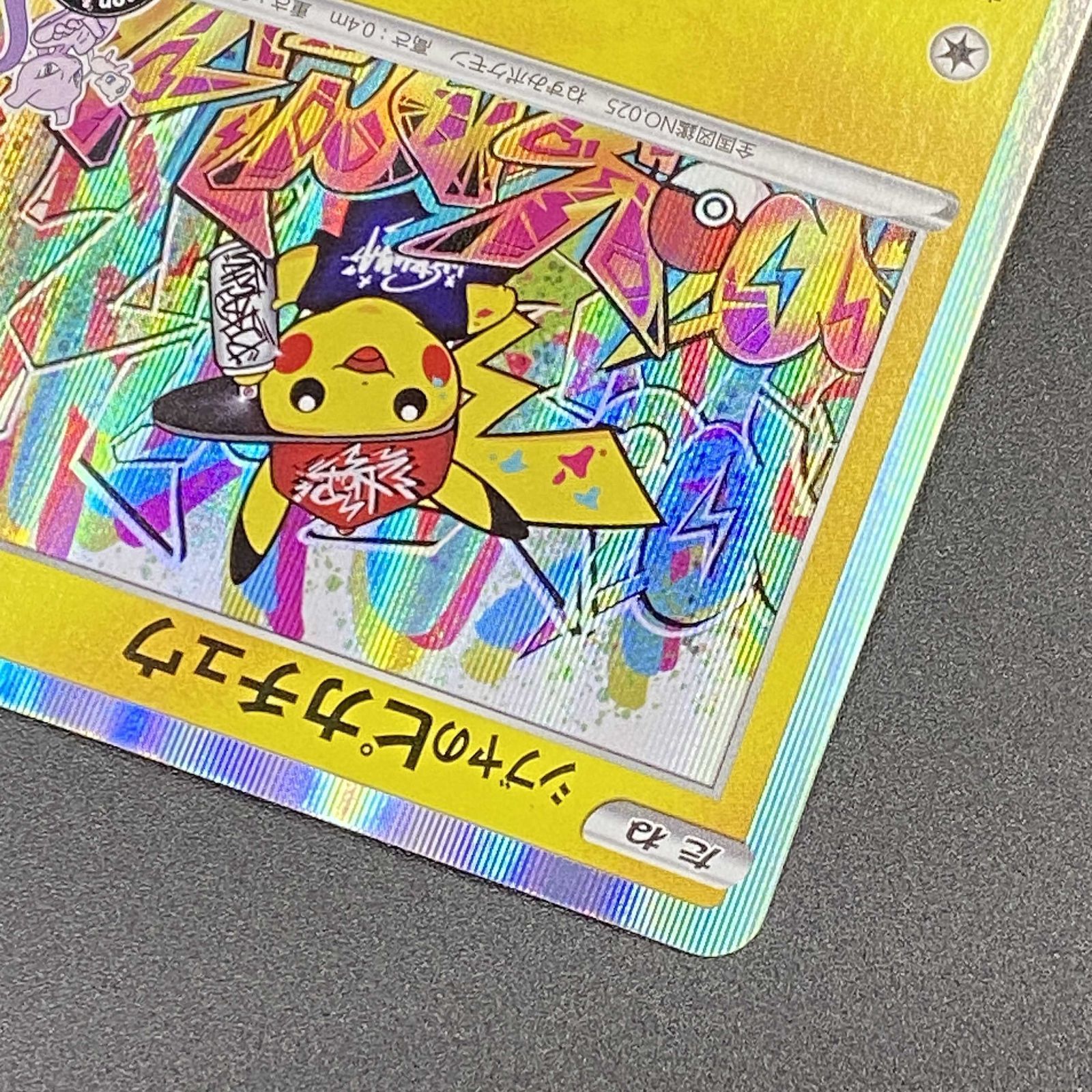 ポケモンカード ポケカ シブヤのピカチュウ PROMO プロモ 002/S-P 