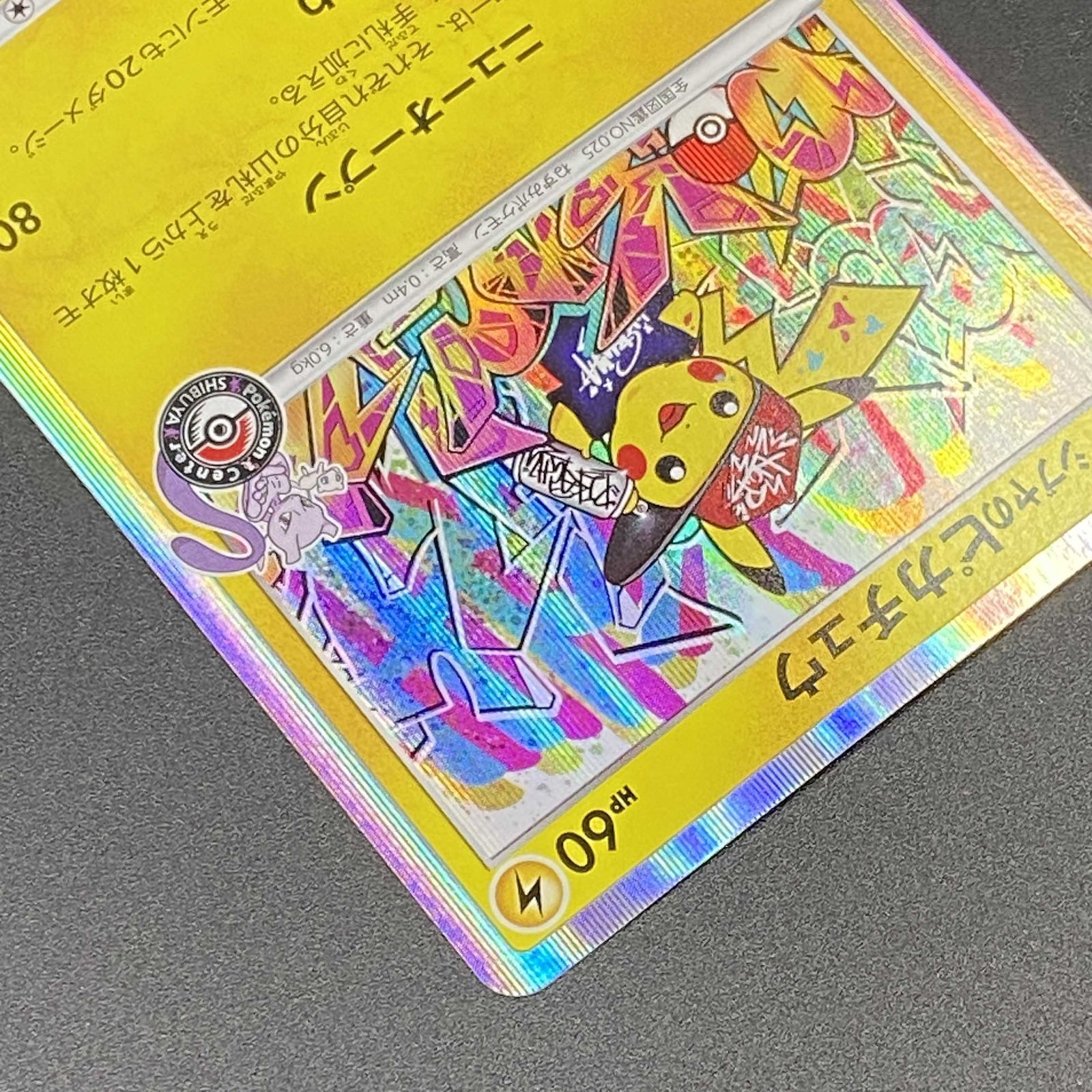 ポケモンカード ポケカ シブヤのピカチュウ PROMO プロモ 002/S-P