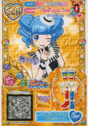 中古】プリパラ ☆1-005[SCR]：スーパーサイリウムみれぃシューズ
