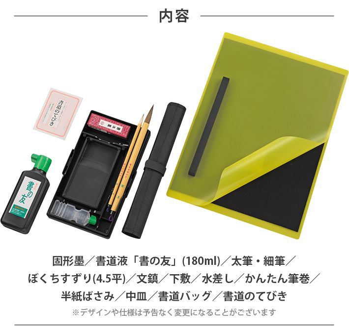 書道具セット 書道セット（お習字セット） 呉竹-くれたけ- ショルダーベルト付きフル