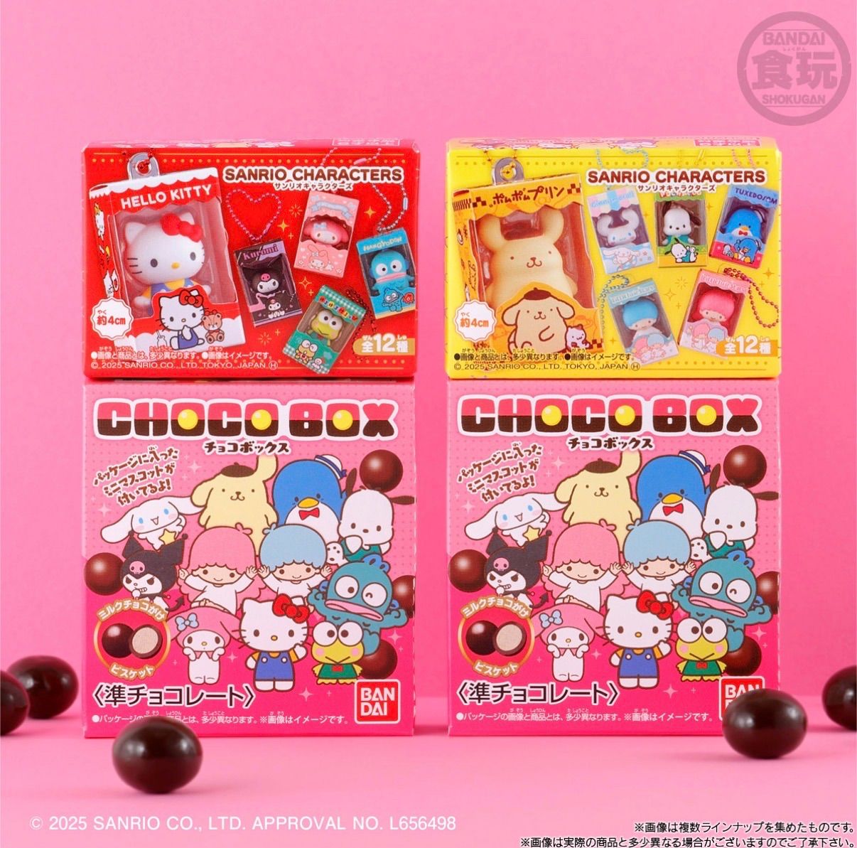 新品未開封】バンダイ サンリオキャラクターズ チョコボックス 